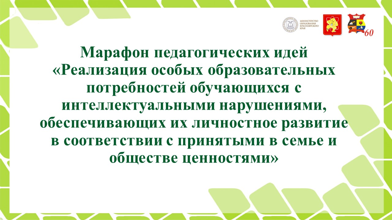 Праздничные мероприятия посвященные юбилею КГБОУ "Железногорская школа - интернат"".