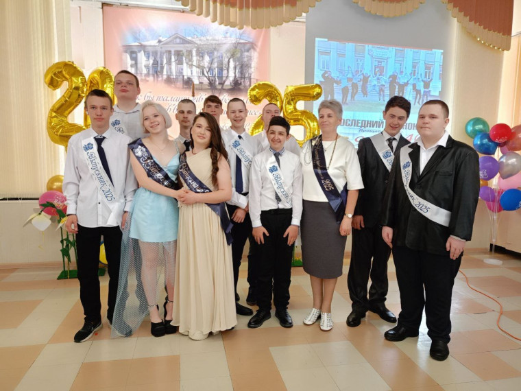 Последний звонок 2025.